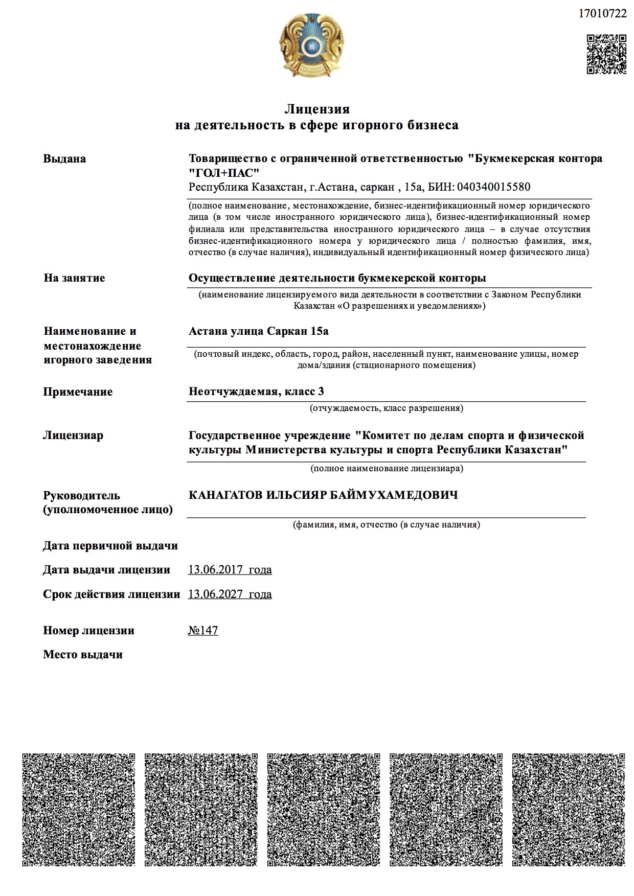 Kazakhstan License, Bookmaker