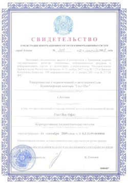 Bookmaker's Certificate,, corporate system